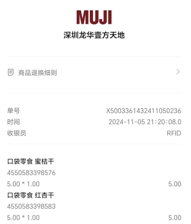 在某品牌零食蜜桔干里吃出死蟑螂！OG真人平台太恶心了！广东孕妇(图1)
