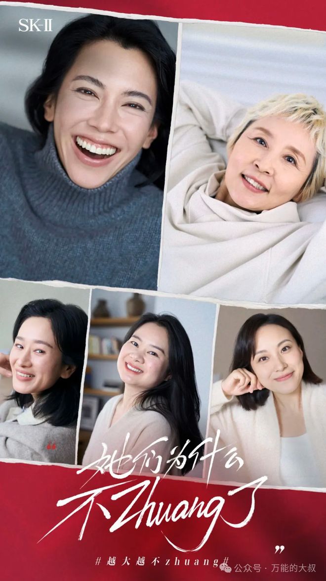 “素颜”lululemon“吐槽”老奶OG真人三八营销案例：SK-II重提(图8)