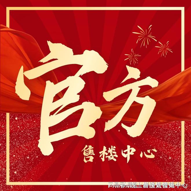 处-保利和悦春风网站欢迎您-东莞房天下OG真人平台2025保利和悦春风售楼(图7)