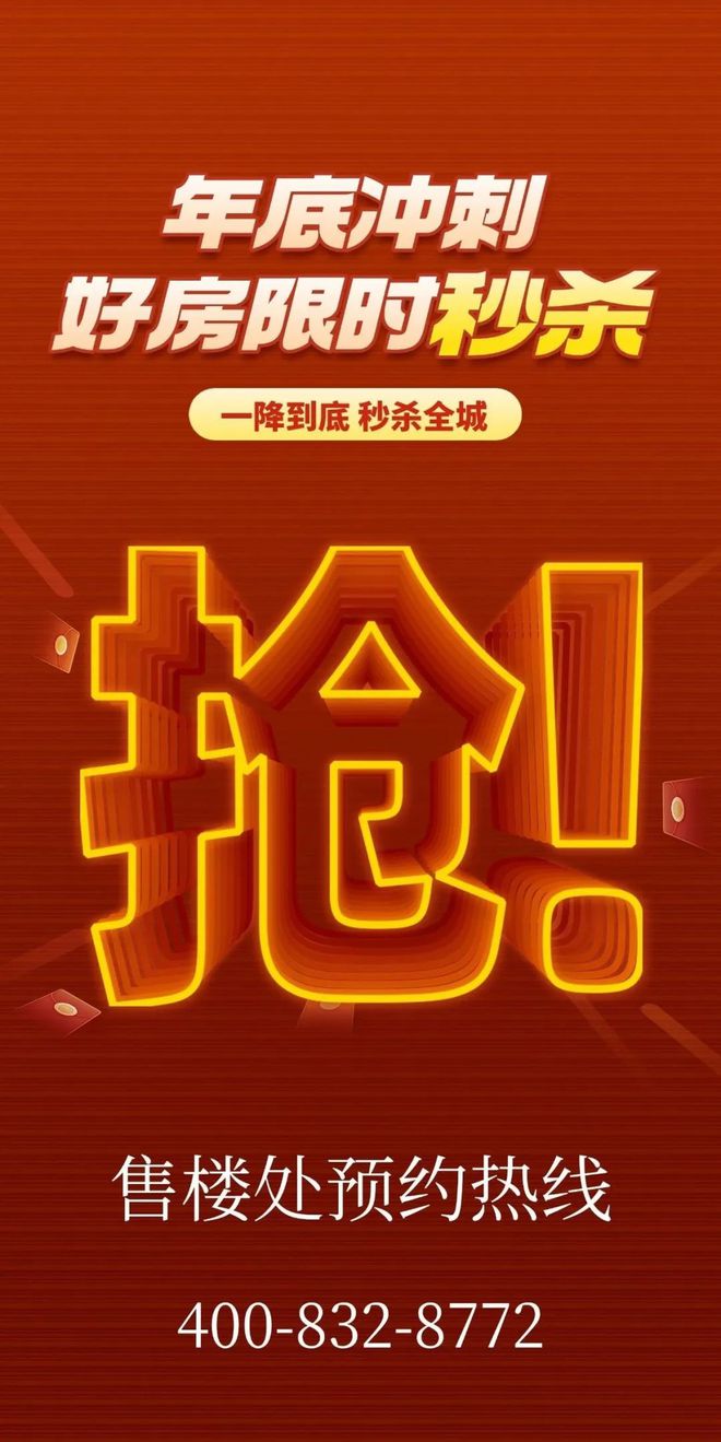 处-保利和悦春风网站欢迎您-东莞房天下OG真人平台2025保利和悦春风售楼(图8)