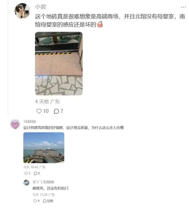 开业一场惨烈的公共事件OG真人平台深圳K11(图9)