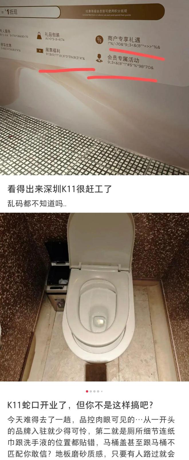 开业一场惨烈的公共事件OG真人平台深圳K11(图4)
