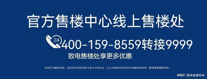 处)建发央玺-2025首页地址价格OG网站51特惠(柳州建发央玺售楼