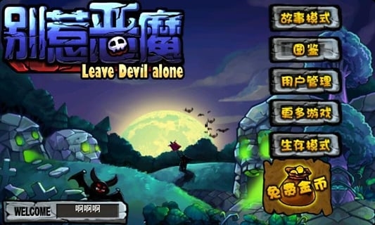 恶魔2最新版OG网站别惹